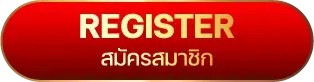 สมัครสมาชิก by วอชิงตัน 888